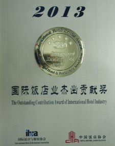 2013年6月，第二届中国饭店艺术节中国“金鼎奖”颁奖盛典在黄龙饭店举行，会
